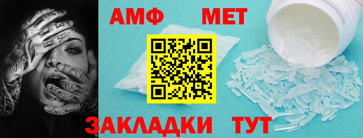Amphetamine  Amphetamine Premium  Вход с VPN  Сергиев Посад 