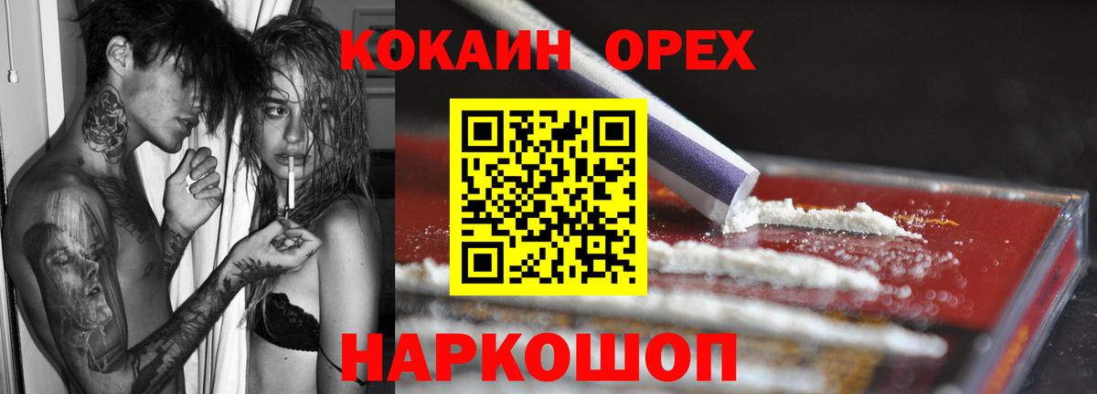 COCAIN 97%  Вход с VPN  Сергиев Посад  COCAIN  Cocaine Columbia 