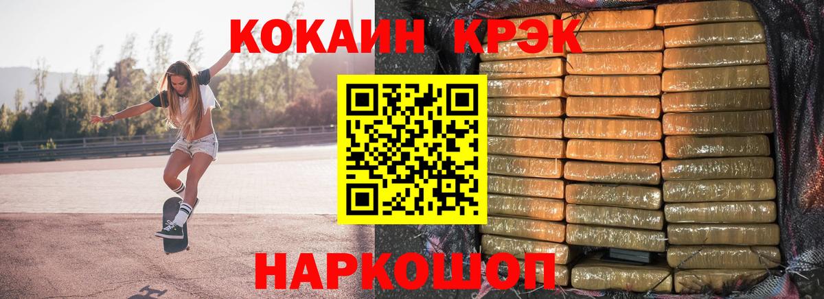 COCAIN 99% Сергиев Посад