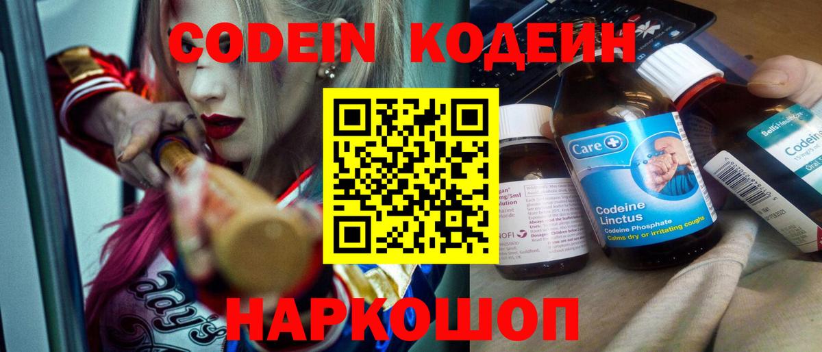 Кодеиновый сироп Lean напиток Lean (лин)  Кодеиновый сироп Lean напиток Lean (лин)  Сергиев Посад  Вход с VPN 