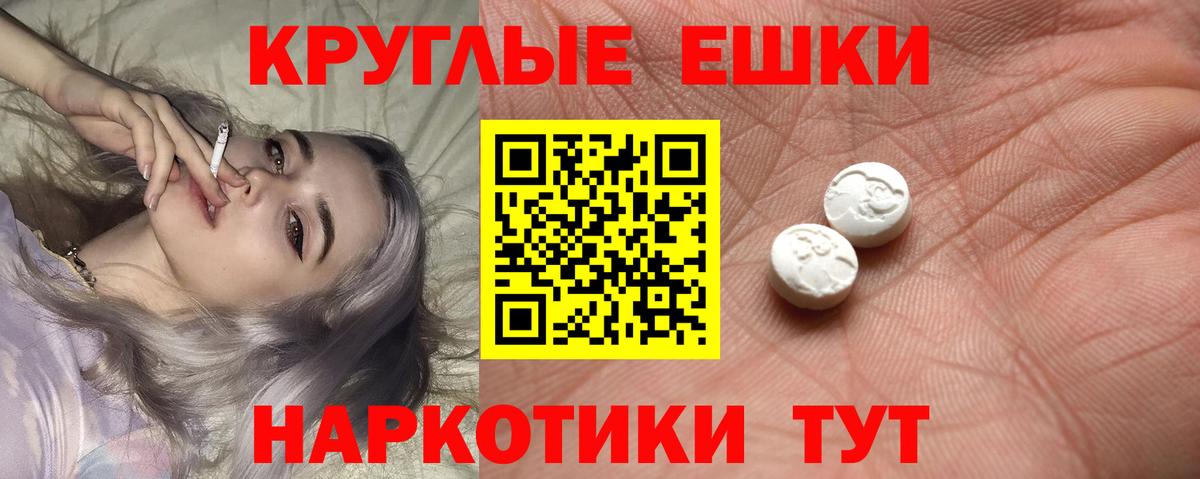Сергиев Посад  ЭКСТАЗИ Punisher  Ecstasy  Экстази TESLA  Вход с VPN 