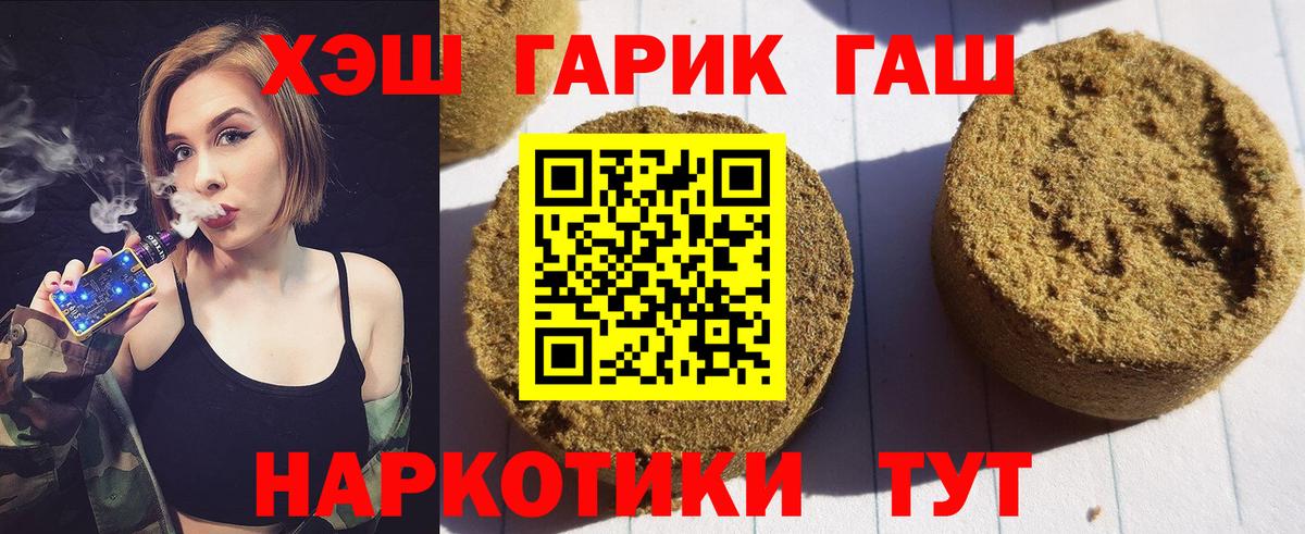 ГАШИШ  ГАШИШ Ice-O-Lator  Гашиш гарик  Вход с VPN  Сергиев Посад 