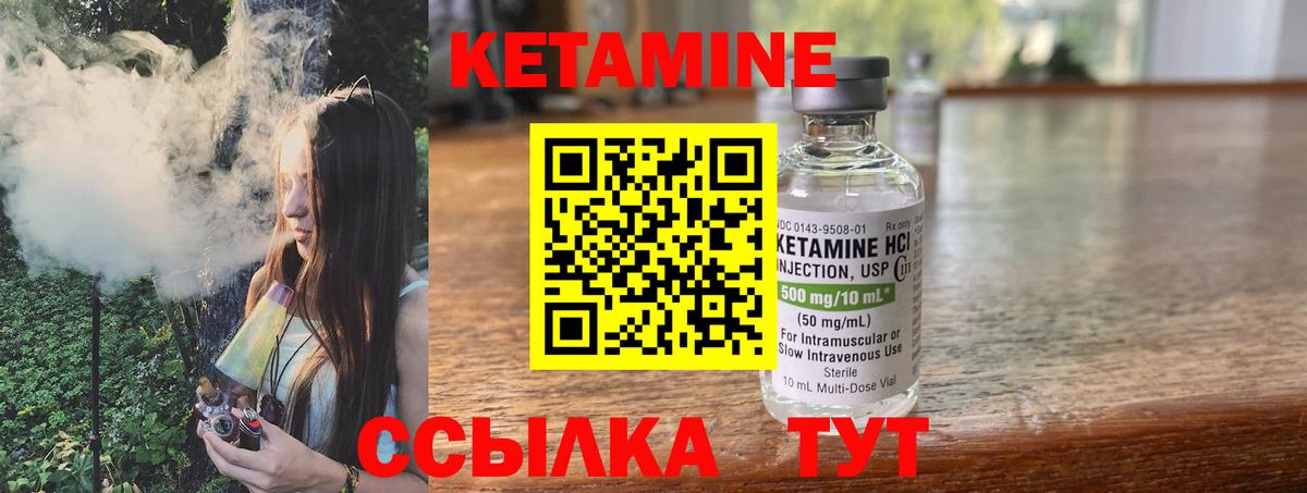 Кетамин VHQ  Вход с VPN  Сергиев Посад 