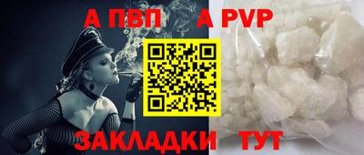 Альфа ПВП Бугуруслан