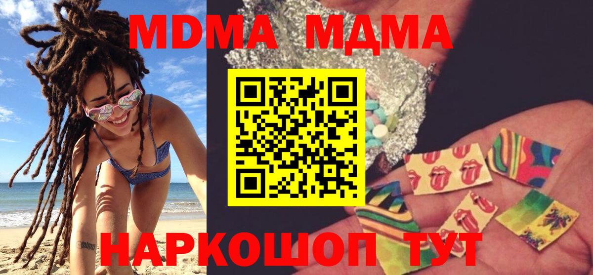 МДМА VHQ  Вход с VPN  МДМА  MDMA молли  Сергиев Посад 