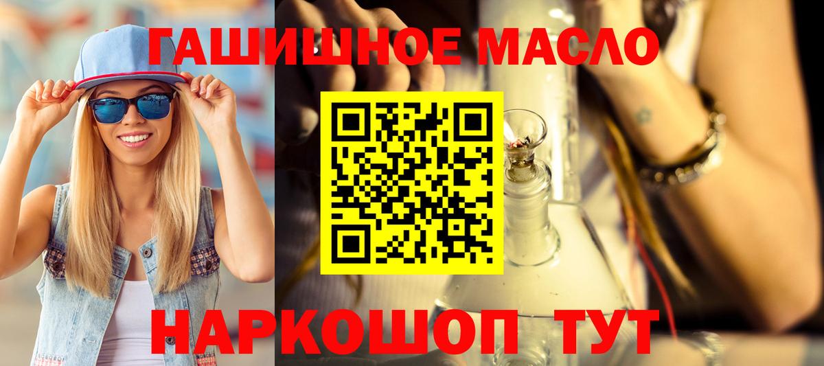 Сергиев Посад  ТГК вейп с тгк  Дистиллят ТГК вейп с тгк  Вход с VPN 